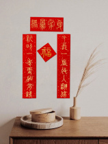 Small seal handwriting Mini Spring Festival couplets 2022 Tiger years Chinese New Year Golden Chinese character seal book Calligraphy Folk and Chinese small door stickup with freezer sticker