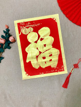 2022 Tiger years New Years New Years handwritten door post custom Spring Festival gold word gate window flower post paper living room door decoration