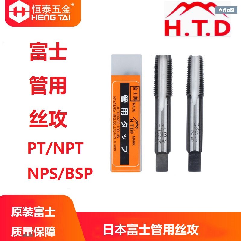 Japan HTD Fuji American tube tooth screw tapping British tube screw tapping throat tooth screw tapping BSPTBSP 1 81 4