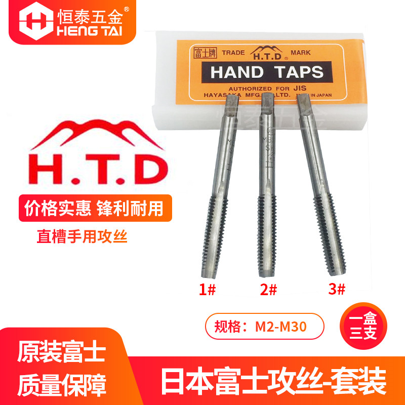 Japan's Foxthand with screw tap suit screw tap for manual screw attack m2-m24 public system of the English system 1 8-3 4BSW