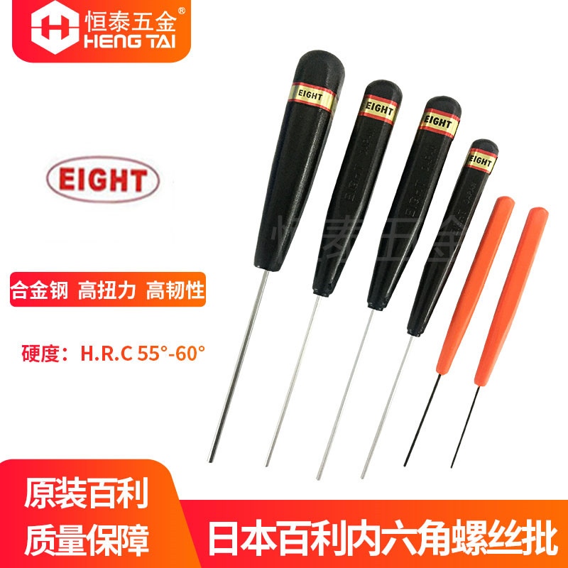 Bagli original Japanese flat head single-branch straight shank hexagonal wrench M-7M M-8Z M-8Z DS-6