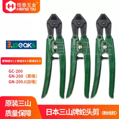 Sanshan bolt cutters (snake head pliers) stainless steel bolt cutters 3PEAKS EC 200 GN GC200 J cutting pliers