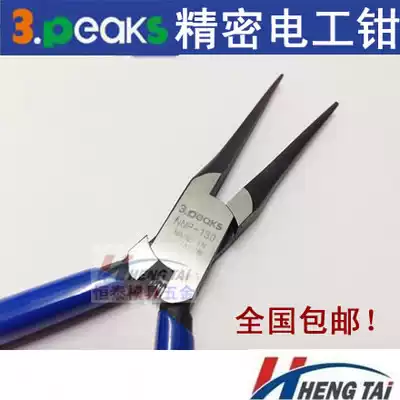 Sanshan Shuikou scissor pliers 3 peaksMPN-100 Plastic ENP-115 material precision pliers Model pliers Oblique pliers