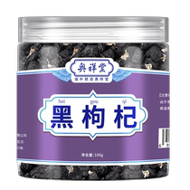 Black Wolfberry Qinghai Black Wolfberry Dry Black Dog Chroniclees wild Ningxia Официальный флагман