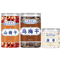 Black plum hawthorn and tuckahoe tea wild hawthorn non-leaf slimming tea bag fuling dehumidification tea official flagship store