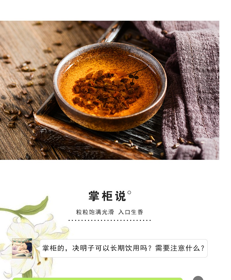 奥祥堂 炒熟决明子茶 500g*2罐 图4