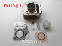  Suitable for Haojue Suzuki Changdi curved beam car accessories FW110 cylinder set cylinder assembly Piston ring middle cylinder cylinder