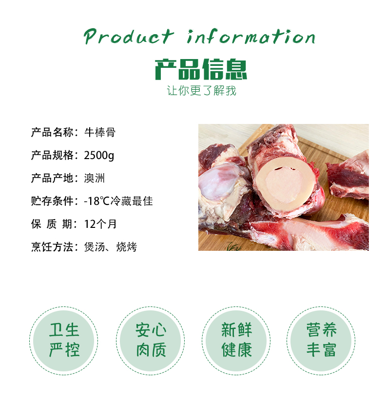 澳洲进口 带肉牛棒骨筒骨 5斤 骨髓饱满 图2
