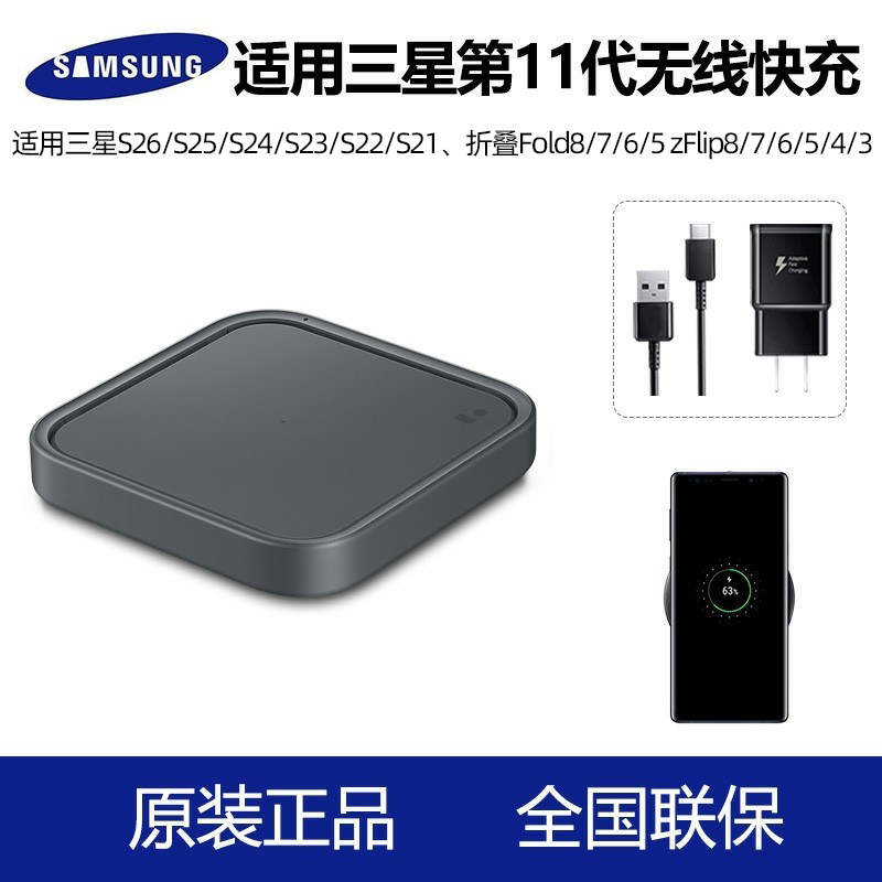 Samsung Wireless Charger S26/S25/S24/S23/S22/S21/Note 80% off Fold8/7/6/5 Fast Charging Zlip8/7/6/5 Mobile Phone Fast Charging 15W Flash Charging Original Compatible