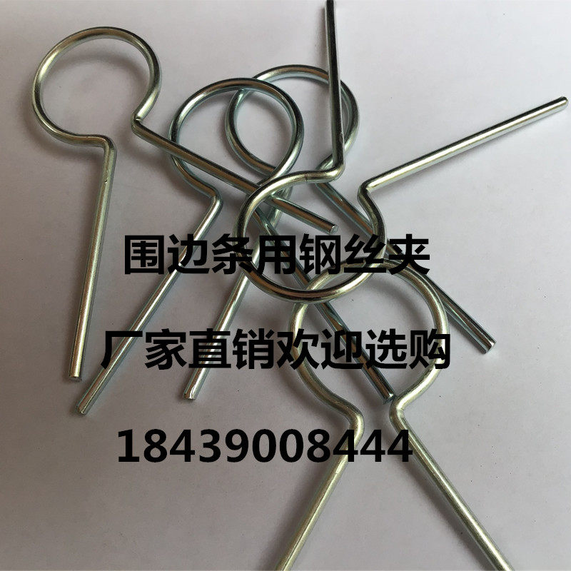 Laminated glass small clip Wet method Laminated edge strip with steel wire clip Laminated wire clip Laminated tool