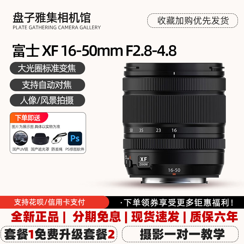 富士フイルム XF 16-50mm F2.8-4.8 R LM：風景写真をはじめとする様々な用途に適した、汎用性の高い広角ズームレンズ。