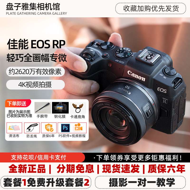 Canon/Canon Eos Rp Single-Lens High-Definition Travel Professional Digital Eos Rp Micro-Slr Full-Frame Camera