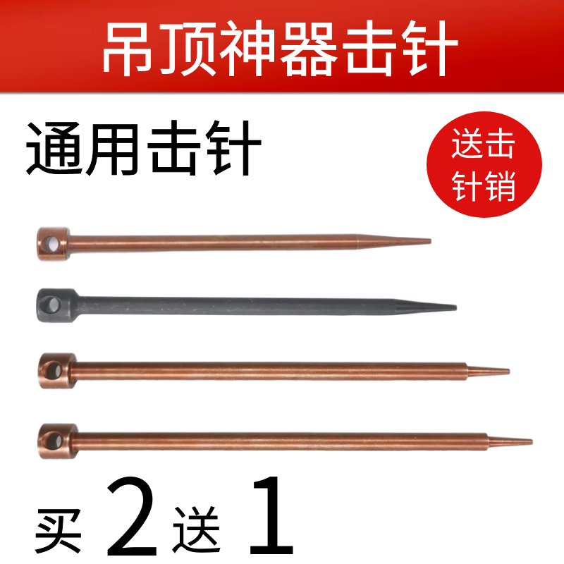Ceiling artifact firing pin bumper universal accessories full set of silencer king nail gun nail gun integrated 94mm gun needle