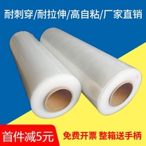 Transparent wrap film coated packaging cling film 50cm commercial industrial pe stretch film tray invoicing