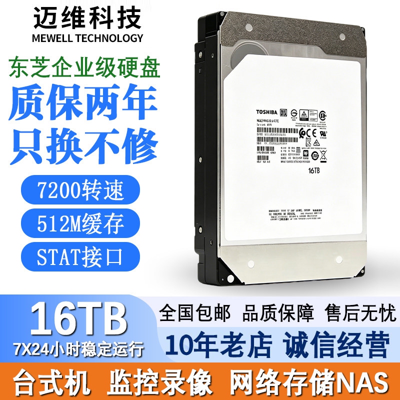 Original Disassembled Toshiba 14t 16t Mechanical Hard Drive Vertical Helium Enterprise-Grade 7200 Rpm 512m