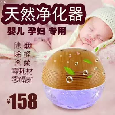 Negative oxygen ion fresh water filtration No consumables Air purifier Bedroom office indoor sterilization musty deodorization aldehyde removal