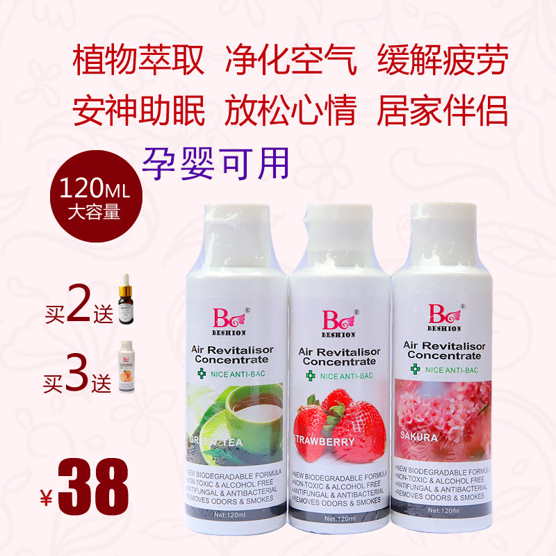 Pure natural water soluble plant essential oil for sleeping and calming the pregnant woman baby fragrance air purifier in addition to taint