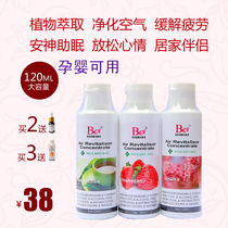 Natural water-soluble plant essential oils help sleep and soothe pregnant women and babies Aromatherapy air purifier in addition to odor sterilization