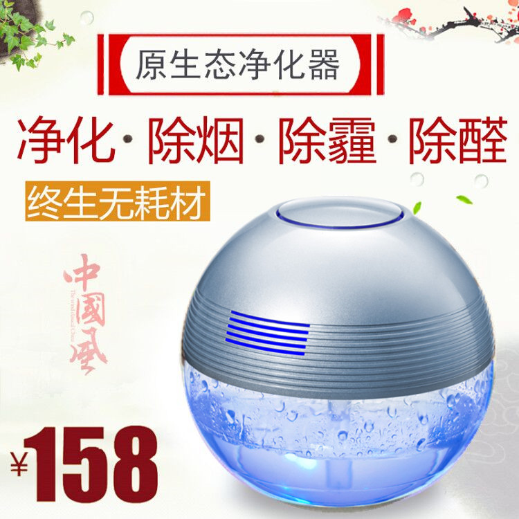 Negative oxygen ion washed air purifier in addition to taint of smell mouldy without foggy aromatic fumigation and sterilization of pregnant woman baby oxygen bar