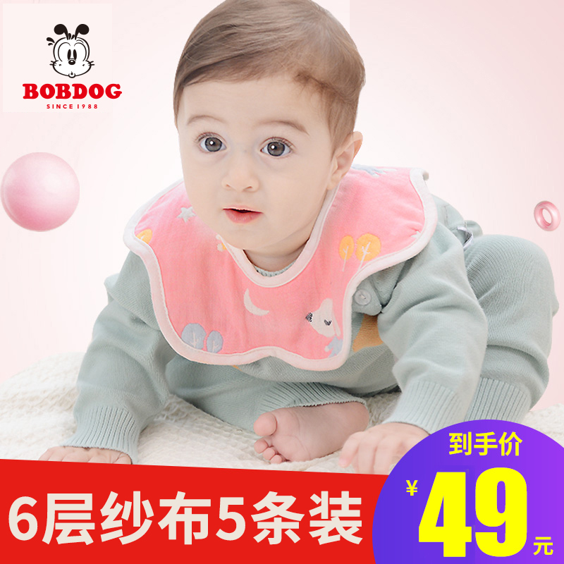 Babus bean bib baby saliva towel pure cotton gauze newborn baby bib neck 360 degrees can be rotated anti-spitting milk