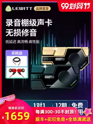 Levitt 4x5 external sound card official flagship live broadcast equipment full set of professional microphone set Net Red Anchor singing special recording desktop tablet universal software sound card