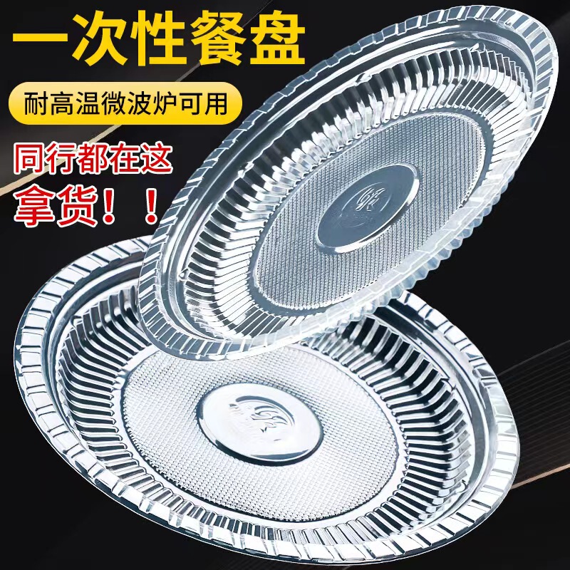 Disposable Plates, High Temperature Resistant Plastic Dishes, Household Banquet Dishes, Round Plates, Transparent Tableware, Commercial Use