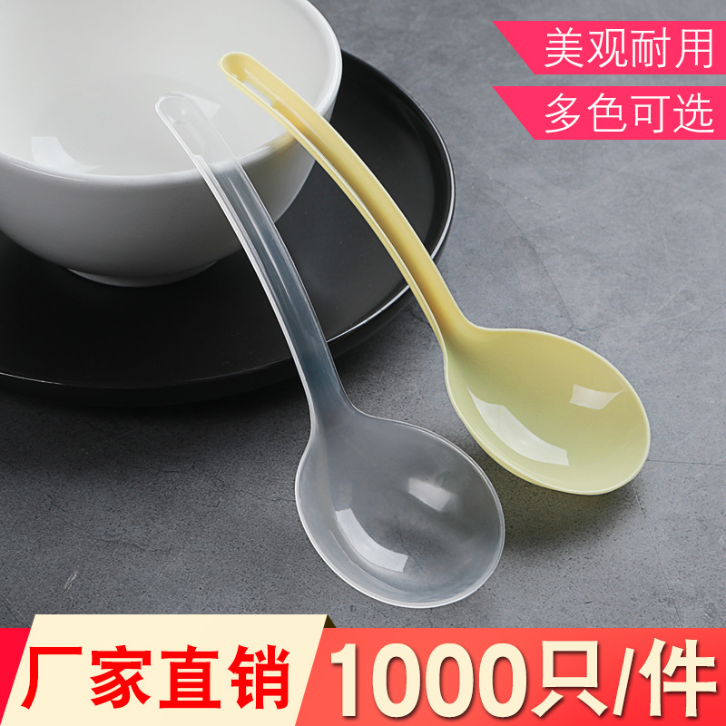 Disposable large soup spoon Large plastic delivery packaged porridge spoon Hot pot soup commercial long handle large spoon meal spoon