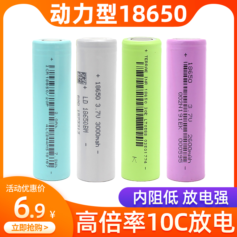 New 12C power 18650 lithium battery 3 7V large capacity 3200mA strong light flashlight charge battery