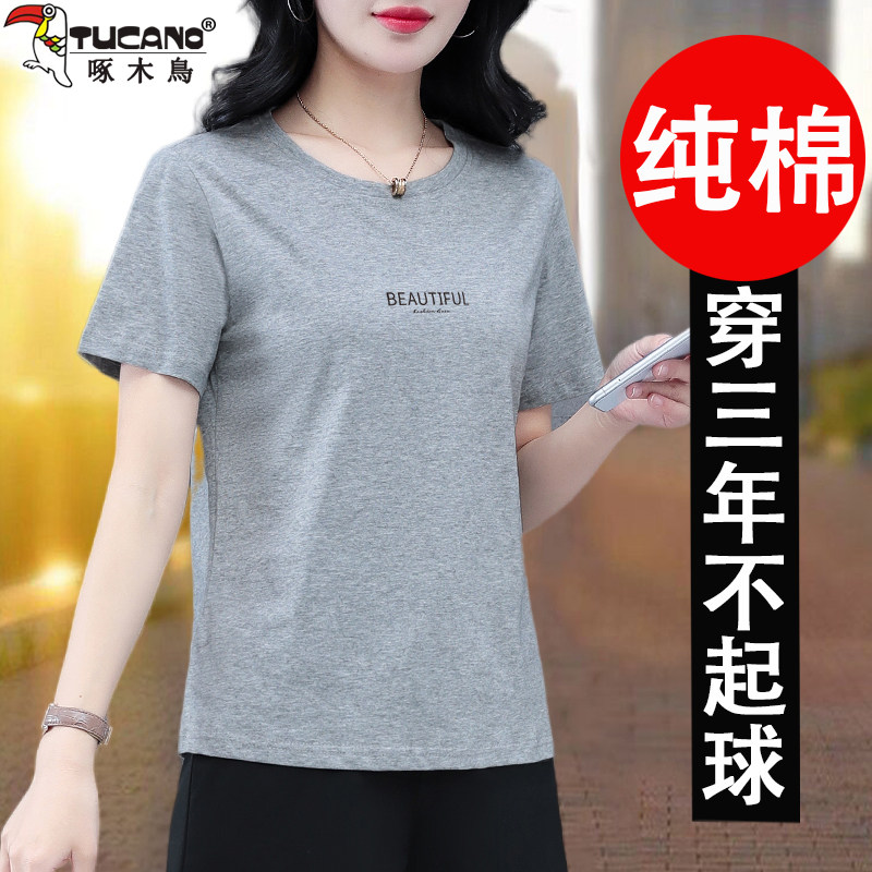 啄木鸟纯棉短袖t恤女夏季2026新款中年妈妈宽松显瘦圆领体恤上衣