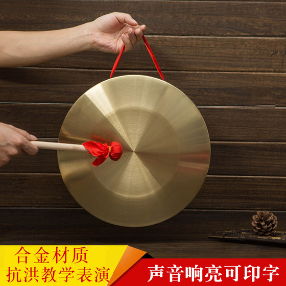 Three and a half sets of copper gongs, drums, cymbals, copper-plated pure copper-colored gongs and drums, 15 cm 32 cm, 42 cm flood prevention warning