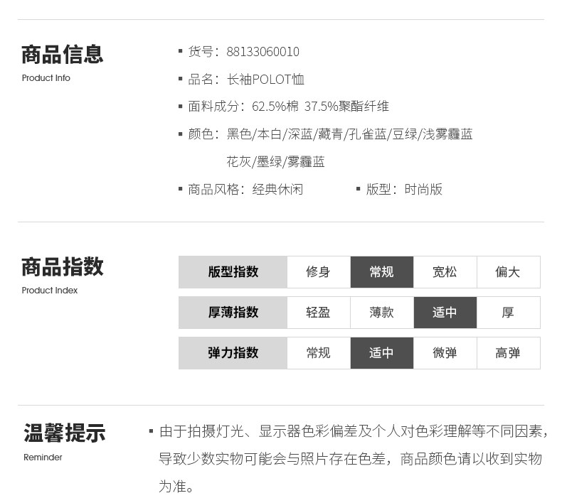 与狼共舞 男士 新疆长绒棉混纺 双珠地网眼polo衫 图6