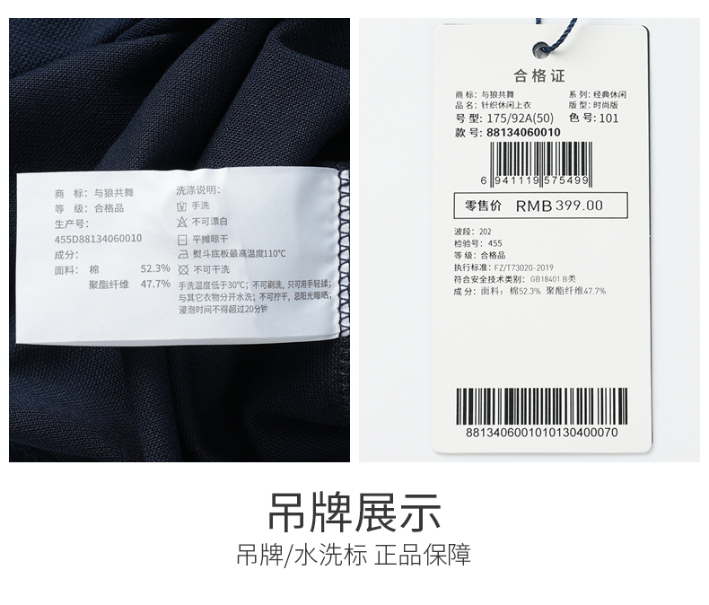 与狼共舞 男士 新疆长绒棉混纺 双珠地网眼polo衫 图16