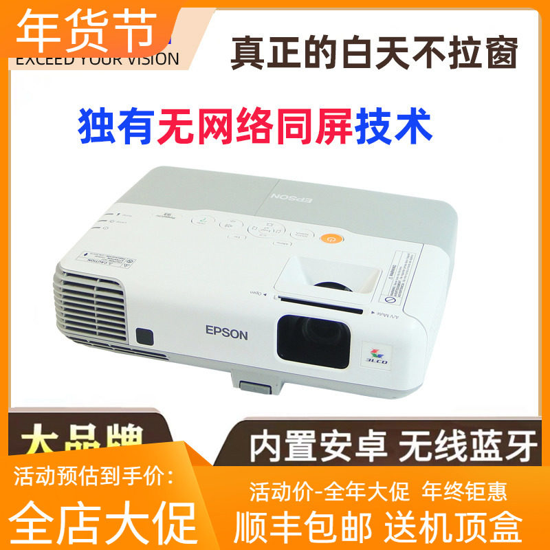 Secondhand Love Pson EB-93 1835W HD HDMI Effect Ultra Good 720P Office Home projector Machine-Taobao