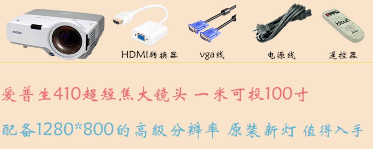 Máy chiếu / máy Epson EB-410W Tiêu cự ngắn 1280 độ phân giải cao Hiệu quả tốt Nhà văn phòng khuyên dùng máy chiếu thông minh
