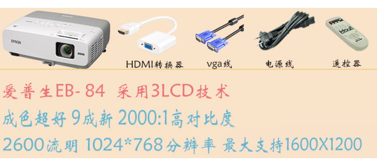 Máy chiếu giảng dạy HD thương mại HD EB-84 Classic 3LCD