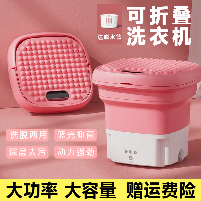 Small underwear washing machine rental house dormitory washing diaper underwear socks artifact travel folding portable dehydration