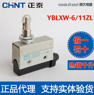 YBLXW-6/11ZL travel switch CHNT/Chint