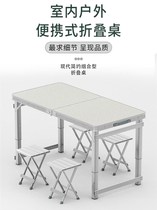 Folding table and chair picnic outdoor promotion Portable travel aluminum alloy multi-function mobile computer table advertising 