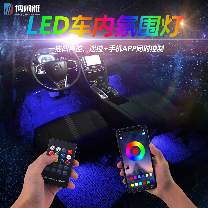 Chery Ruihu 3 3X interior decoration 5X Ruihu 7 atmosphere light 8 auto parts S car soles of the foot atmosphere light