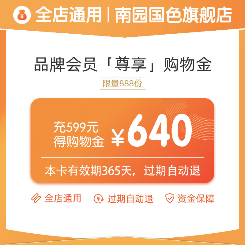 (All store General) South Park National Color Shopping Gold charge 299 to 320 charge 399 to 430 charge 599 to 640