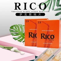 American RICO drop E-tuned alto saxophone reeds 10 pieces of classical pop 2 0 2 5 3 0 reed imports