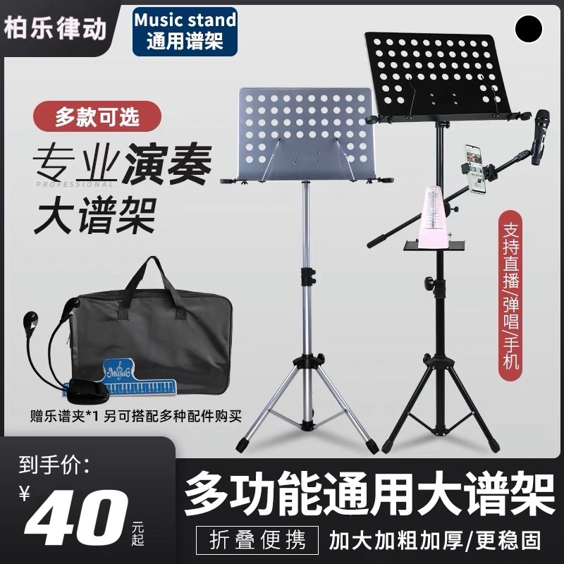 Music rack portable foldable liftable professional music rack guitar violin guzheng home music rack
