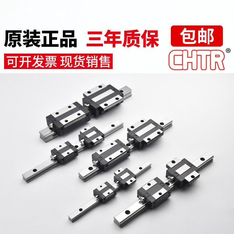 CHTR Tricycle Domestic Linear Guide Slide EGH EGW TRS 15 20 25 30 A B linear slide