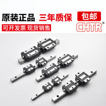 CHTR Three-ring Domestic Guide Rail Slider EGH EGW TRS 15 20 20 25 30 A B Linear Slide