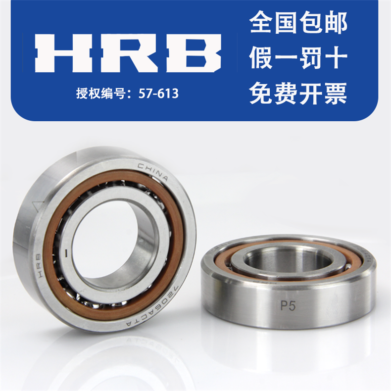 HRB Harbin Bearing 7226 ACTA P5 P4 DB DF Precision Angle Contact Ball Patching Bearing