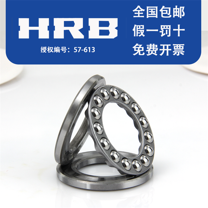 Harbin bearing HRB 51304 51305 51306 51307 51308 51309 plane bearings