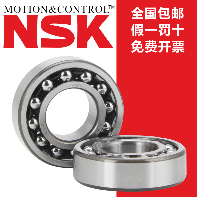 Import NSK Cardiac Ball Bearing 2316 2316 2317 2317 2319 2319 2320 2322K
