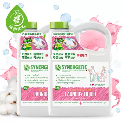 Senlijia imported plant extract organic laundry detergent 5 5L large bucket Family sharing 2 bottles