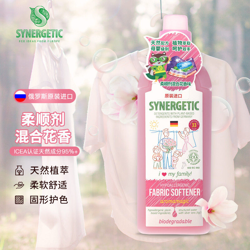 Senlijia original imported clothing softener soft care fragrance softener mixed with floral fragrance 1L
