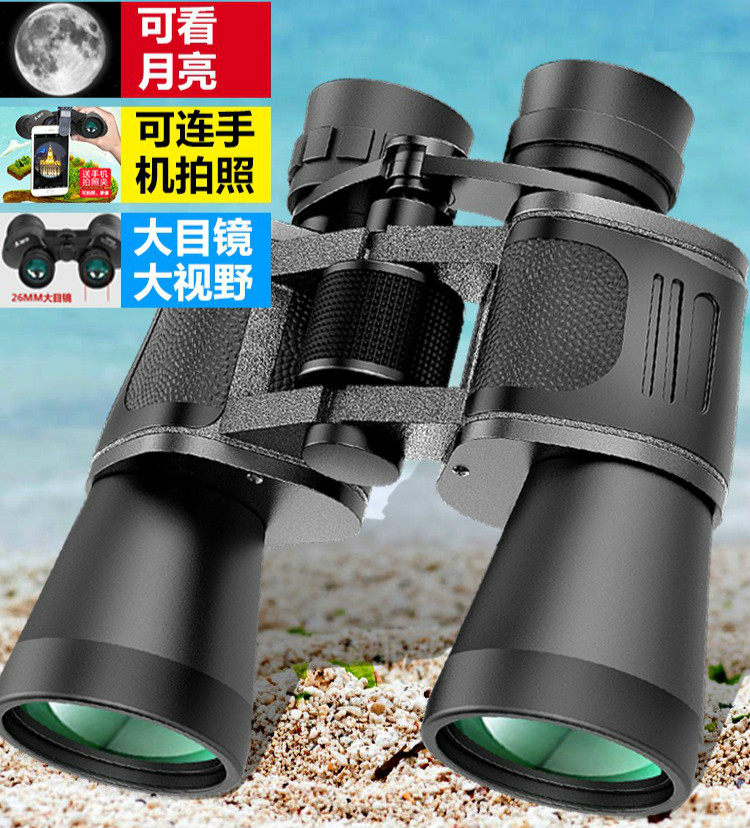 Binoculars HD High-times waterproof micro-light Night Vision View mirror to watch Singing Photography Grazing mobile phone rack